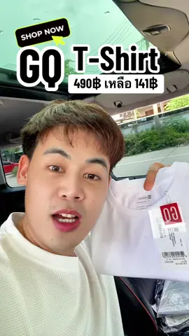 #gq #gqapparel  #gqeveryday #gqminimalshorts #gqminimalpolo              ผอม    ยืดลดกลิ่น    อับ                                              และ         %  %บนTikTokShop          และ                             