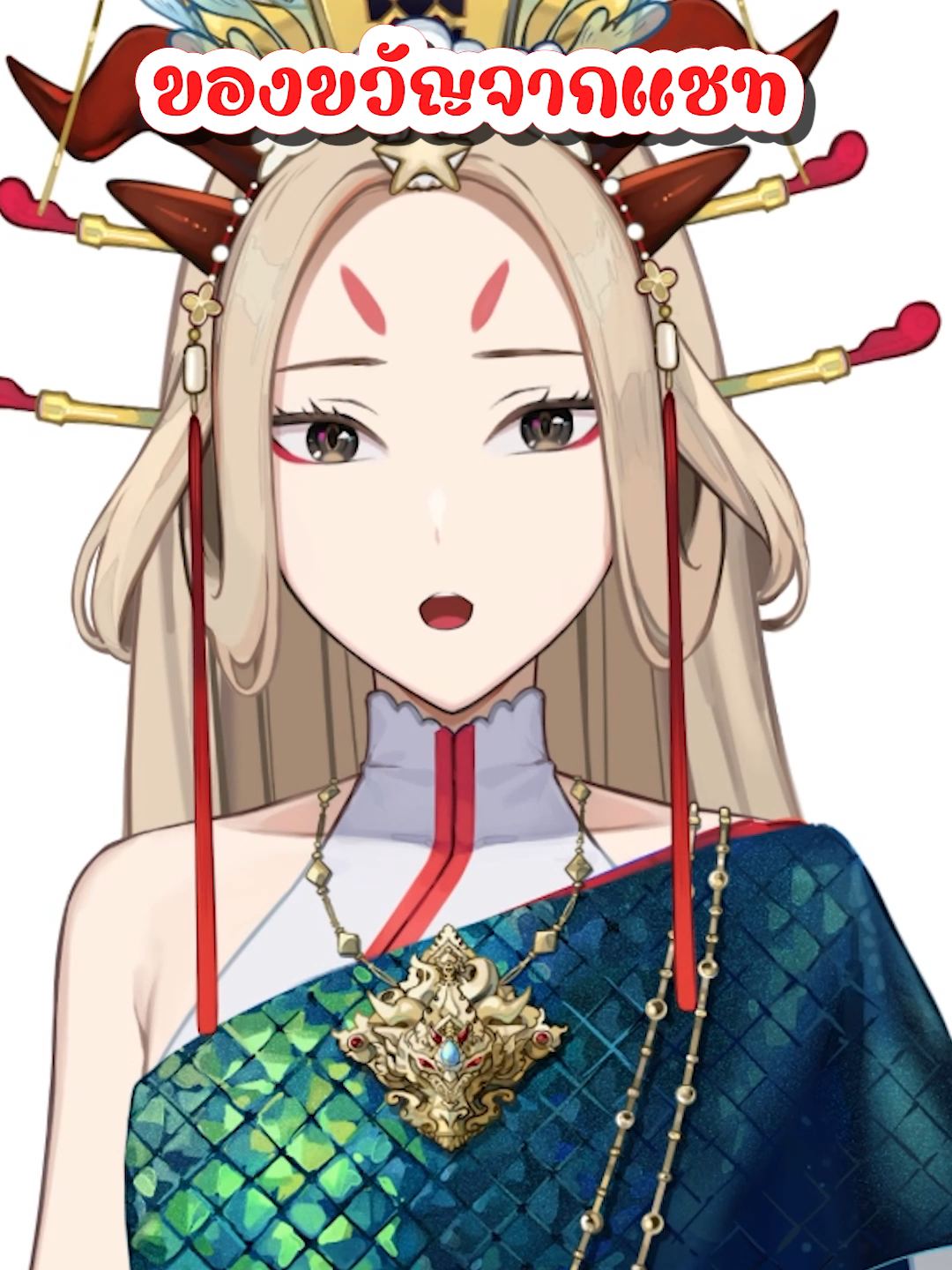 ฉันมันเซ็กซี่เป็นที่สุด #Vtuber #ศาลเจ้ามังกรเนื้อทอง #Vtuberth