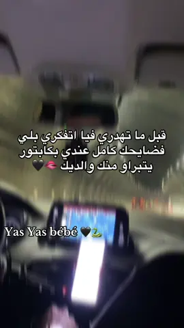 #digaaaa #douaa #algeria #شعب_الصيني_ماله_حل😂😂 