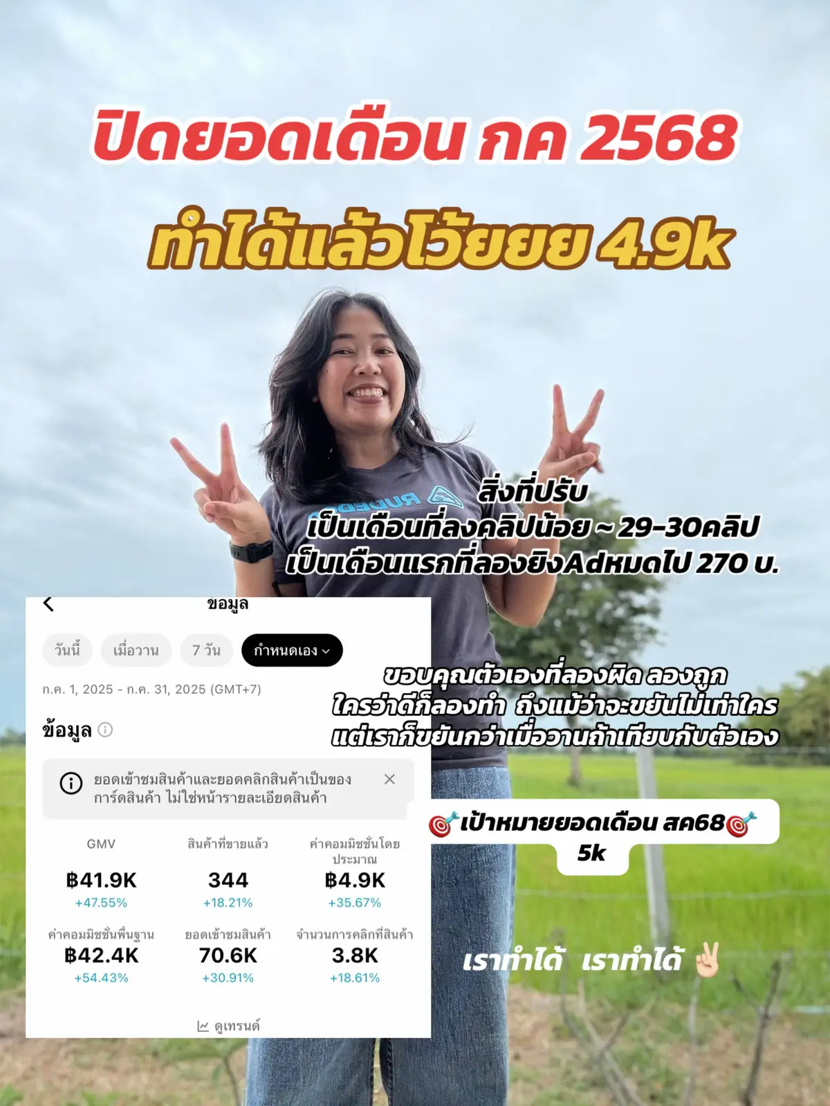 #aastories #เอิงไงที่ลาออกจากงาน #นายหน้าtiktokshop #นายหน้า #นายหน้าtiktok #ยอดขาย #เงินอยู่ในอากาศ  #ไม่สู้ก็อยู่ไม่ได้  #เก่งมาก 