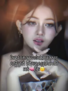 Fan គេថា iddl គេធ្វើល្អ10000ដងធ្វើខុសម្ដងគេជាន់🙂‍↔️ អួយដើរតួកំម្សត់មេសទេជាន់គេមុនសោះនឹងហា៎ស ធ្វើខុសមិនមែនម្ដងទេទើបគេនិយាយឲ្យនោះ ហើយថាធ្វើល្អ10000ដង 10000ដងនឹងធ្វើអីគេខ្លះដែរ បានប្រហែលចុងក្រចកចែ yubin អត់ថាមិនចង់ឲ្យវែងឆ្ងាយទេតែ Fan <<MM>>នឹងវាចេះតែនៅអត់សុខ ពាក្យល្អ10000ដងនឹងប្រើជាមួយបង yubinទើបត្រូវ បើអត់ស្គាល់បង yubin អត់ច្បាស់ទេកុំចេះតែនិយាយអី ចាំណាអាចល្បីដោយសារសម្ដីក៏អាចធ្លាក់វិញដោយសារសម្ដីដូចគ្នា🙂‍↕️🤭 #shinyubin #fyp #CapCut 