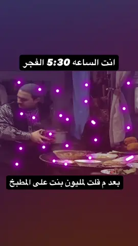 🥰🥰 #tiktok #explore #fyp #معتز #باب_الحاره 