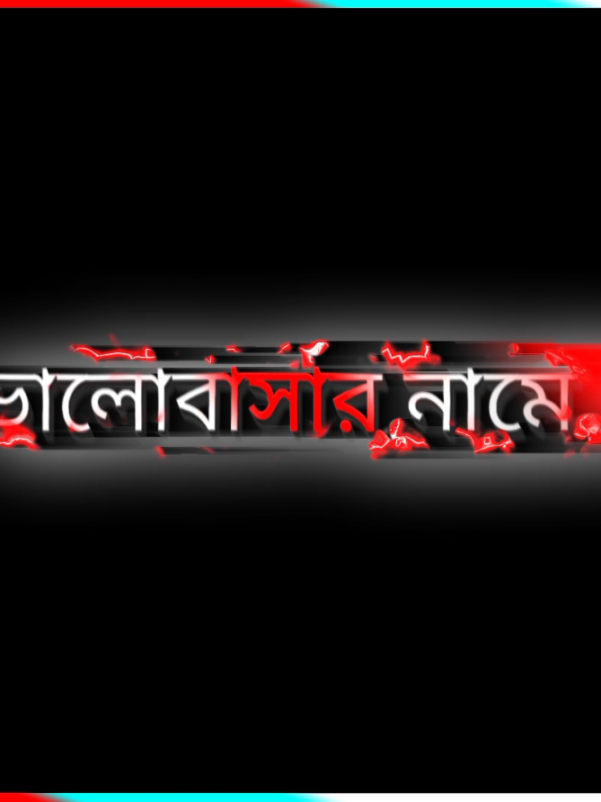 মাপ কইরা দিও #lyrics_emon34 #trustfriend #sadvideo #foryou #bdtiktokofficial🇧🇩 @TikTok @TikTok Bangladesh 
