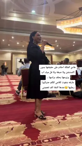 #الملكة #أحلام #الشعب_الصيني_ماله_حل😂😂 #اكسبلور #السعودية #دبي #الاردن 