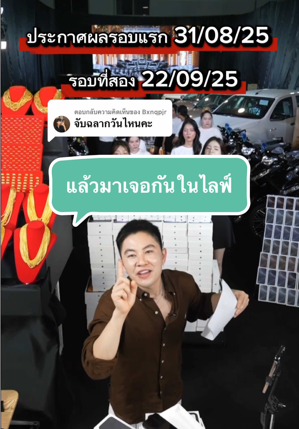 ตอบกลับ @Bxnqpjr รอบแรก 31/08/25 วันเกิดพี่วิน รอบสอง 22/09/25 #winwilliam #rnv2025 #ราคาดีทุกวัน #winfamily_eve02 #kingoflive #เปย์แม่กับtiktok 
