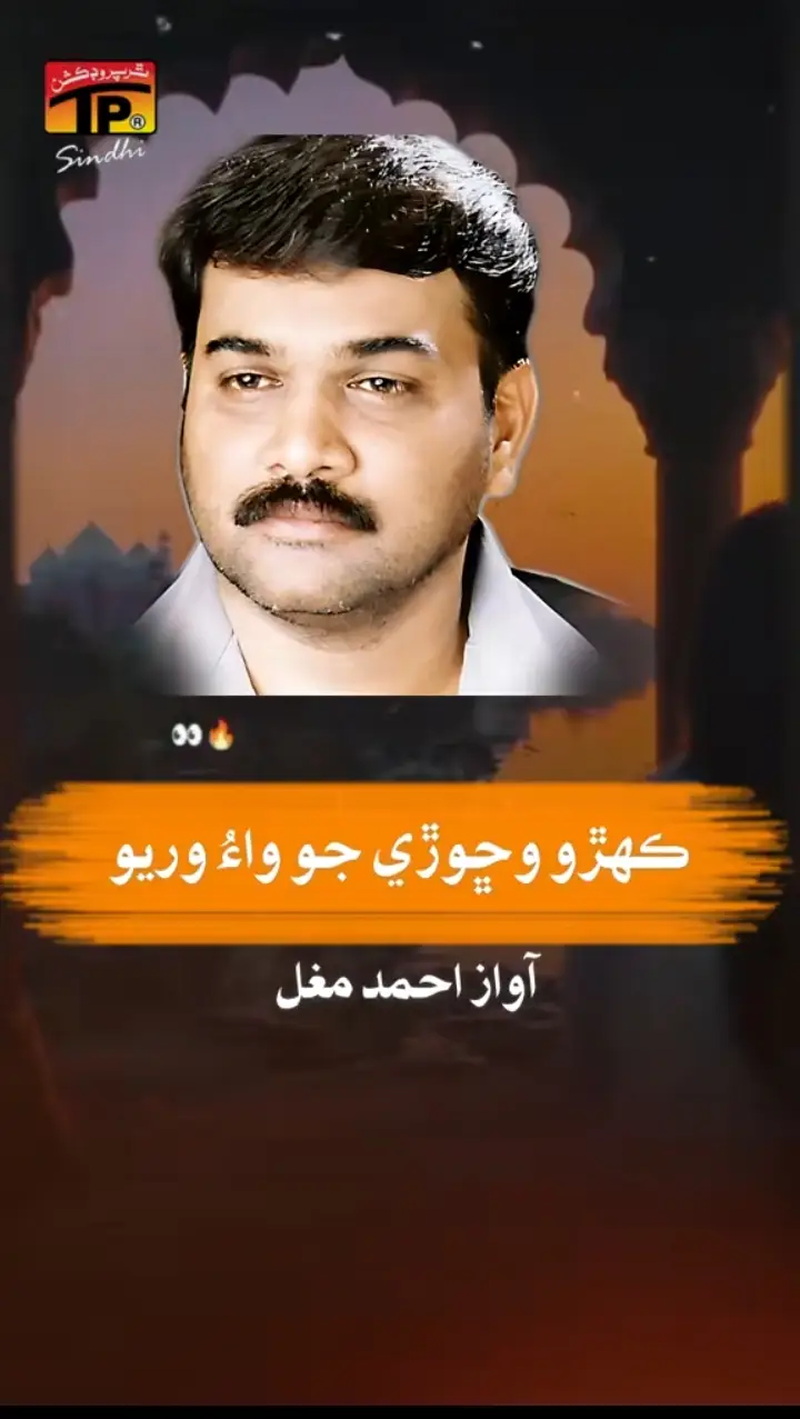 🥲😥💔 Sindhi song SAD 😢 Ahmad mughail 😥#growmyaccount✅♥️♥️♥️ #sindhwale #plzunfrezemyaccount #viralplztiktokteam #viralplztiktokteam 😢💔 Sindhi song SAD 😢 Ahmad mughail 😥💔 Sindhi song SAD 😢