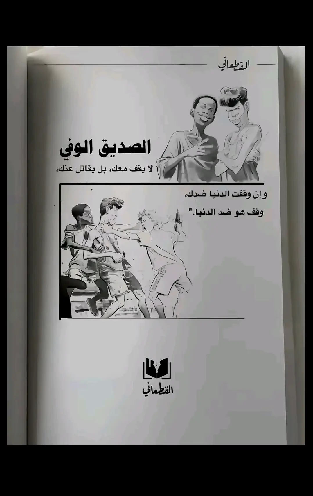 #فقيدي #اخويه  #كركوك #اكسبلور #ا #اكسبلورexplore #الشعب_الصيني_ماله_حل😂😂 