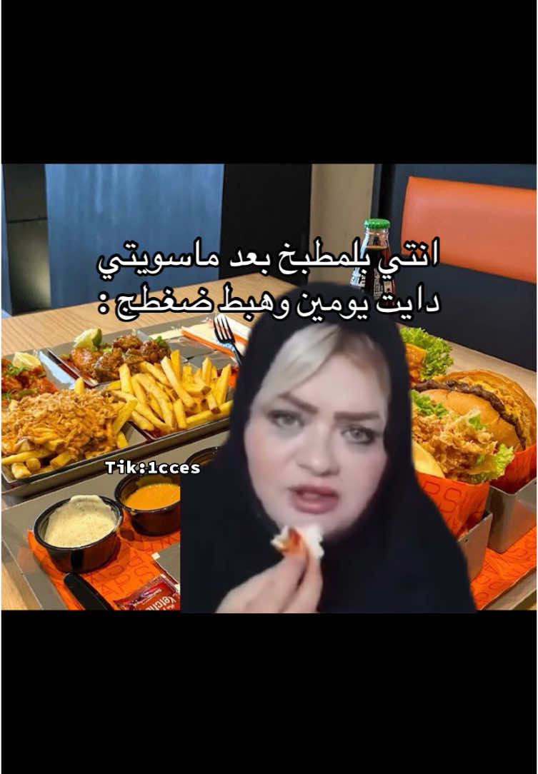 امهات باجة#الشعب_الصيني_ماله_حل😂😂 