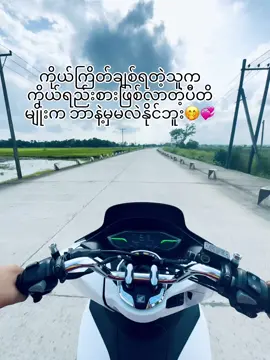 ဟီးဟီး🤪#faတွေမသိတဲ့ခံစားချက်တဲ့ #မြင်ပါများပီးချစ်ကျွမ်းဝင်အောင်လို့🥰🤭 #fyppppppppppppppppppppppp #fypシ゚viral #fyppageofficial 