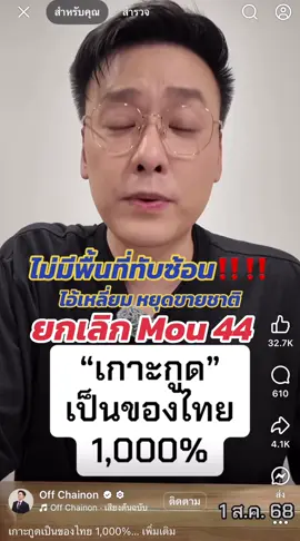 #fypシ゚ #nuda #fypシ゚viral #ข่าว 
