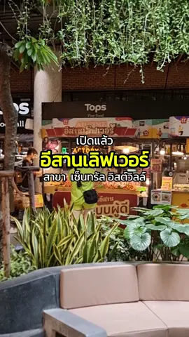 ข่าวดี! กุยช่ายสวรรค์ เปิดสาขาใหม่แล้วที่โลตัสสุขาภิบาล 1 🌿✨ ใครอยู่แถวนี้แวะมาได้เลย 📍พิกัด : ชั้น2โซนฟู้ดคอร์ด อยู่ติดกับเค้าเตอร์แลกการ์ดเลยค่า #ขุมทรัพย์เมืองนนท์ #กุยช่ายสวรรค์ #ออกบูธ #ออกบูธ 
