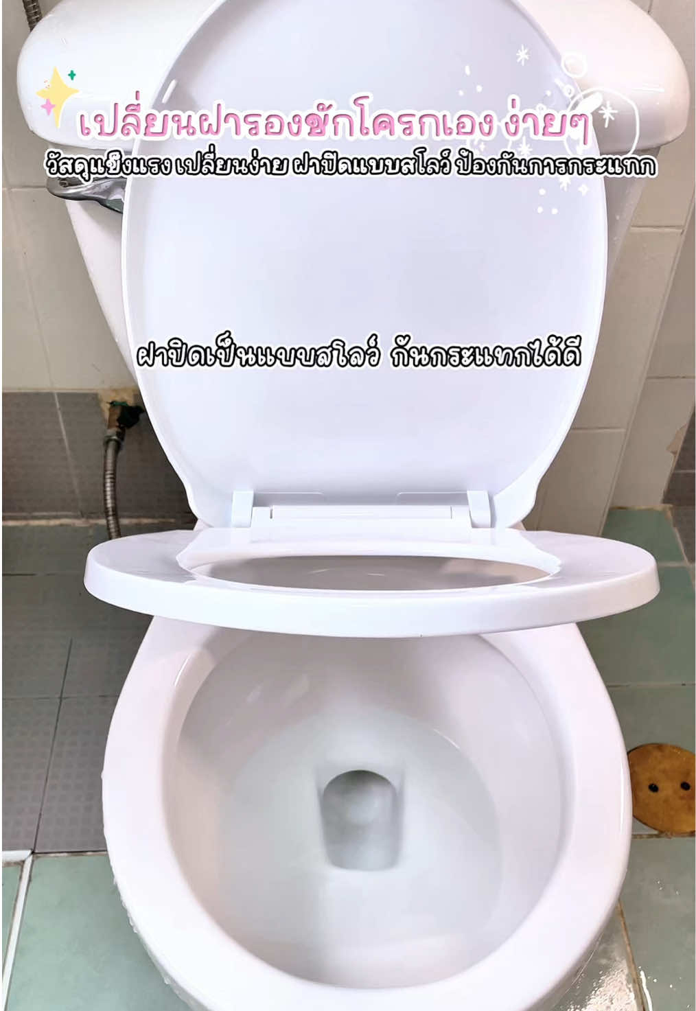 วิธีเปลี่ยนฝารองชักโครกแบบสโลว์ เปลี่ยนง่าย เป็นเองได้เลย #วิธีเปลี่ยนฝาชักโครก #ของใช้ในห้องน้ํา #ฝาชัดโครกปิดไร้เเรงกระเเทก #ฝารองนั่งโถส้วม #ของมันต้องมี #ใช้ดีบอกต่อ #รีวิวของใช้ดีบอกต่อ 