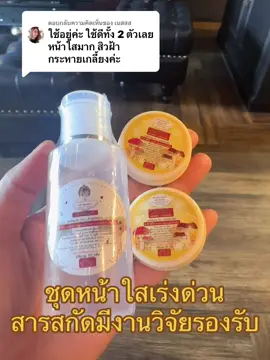 ตอบกลับ @เนสสส 