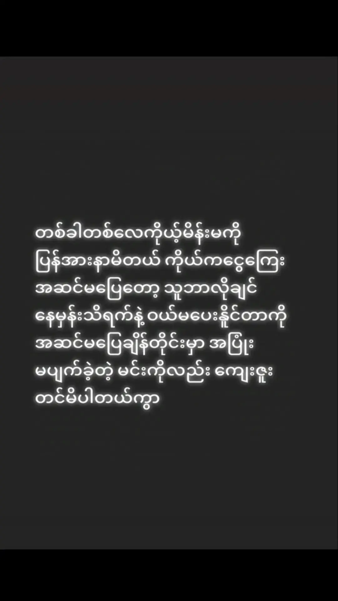 #အရမ်းချစ်တယ် #ကိုယ့်ဘေးမှာအမြဲသစ္စာရှိရှိချစ်နေပေးလို့ကျေးဇူးပါ#fyp #ချစ်တဲ့စိတ်လေးနဲ့ကြည့်ပေးပါနော်😘😘😘😘 