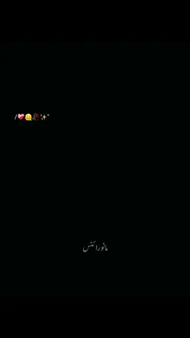 ایک دنیا پانے کی خاطر ایک دنیا کو کھو دیا ❤️‍🩹🥀 . . . . . . . . . . . . . . . . . . . . . . . . . . . #unfreezemyaccount #growmyaccount #viralvideo #foryoupage #foryoupage #viraltiktok #fyp #foryou #manowrites #idgaf_mano_ 