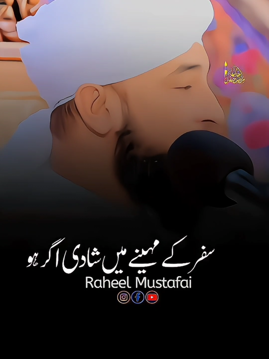 Agr Safar Ke Mahine Mein Shadi Ho 🥺💯  #safarkamahina #safarulmuzafar2025 #shadi #razasaqibmustafai #raheelmustafai 