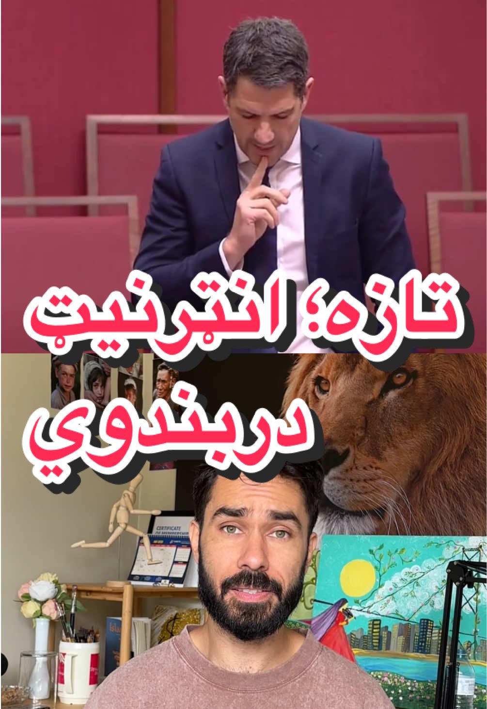 Breaking News: Using internet under age 18 will be limited soon. #kabul #Iran #Pakistan #FYP #doctorshekib #تاجیک_هزاره_ازبک_پشتون_ترکمن🇦🇫 #khyberpakhtunkhwa #murshid #Pakistani #musafir #BreakingNews #kpk #trendingnow #afghan #Rashid #waliullahsahibzada #canada_life🇨🇦 #afghanistan🇦🇫 