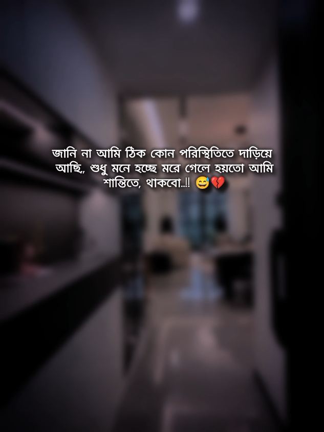 💫💫#বাংলা #স্ট্যাটাস #fyp #foryou #foryoupagе #trendingsong 