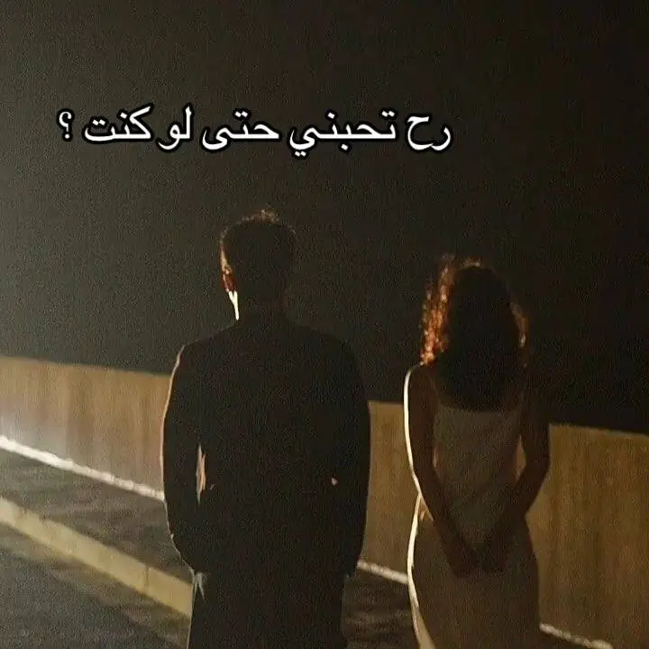 #تحبني 