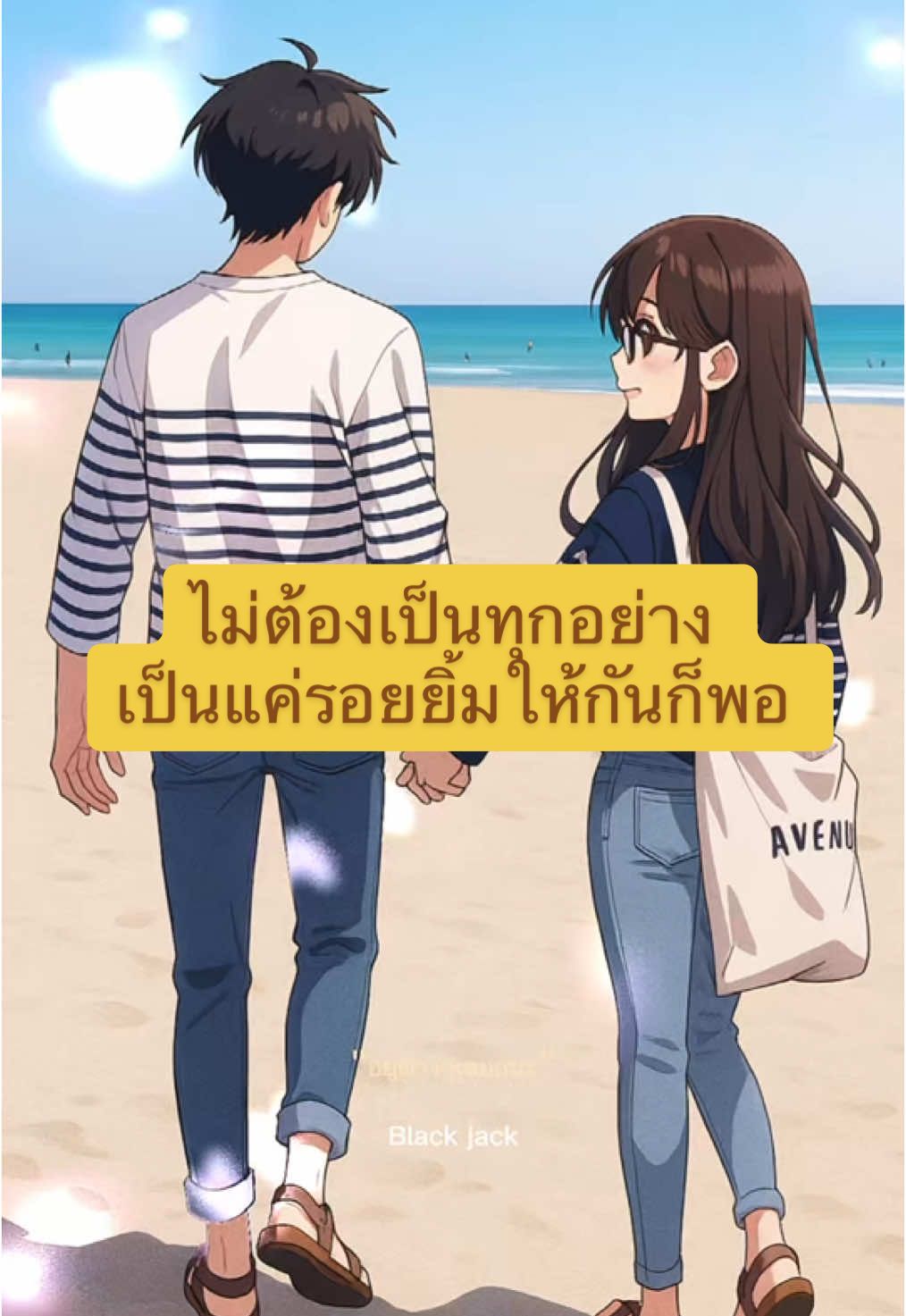 ไม่ต้องเป็นทุกอย่าง เป็นแค่รอยยิ้มให้กันก็พอ #ลาไปเรื่อย #คนของใจ #ความสุข #ความรักดีๆ #คู่ชีวิต #สตอรี่ความรู้สึก 