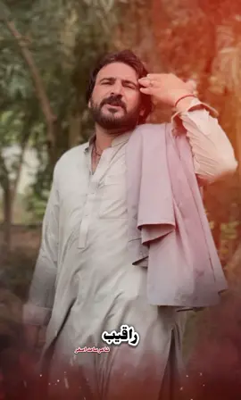 راقیب خو پهٔ سړو کښې حساب نهٔ دې#unfrezzmyaccount #viralvideo #foryoupage 