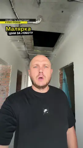 Ціни на малярні роботи