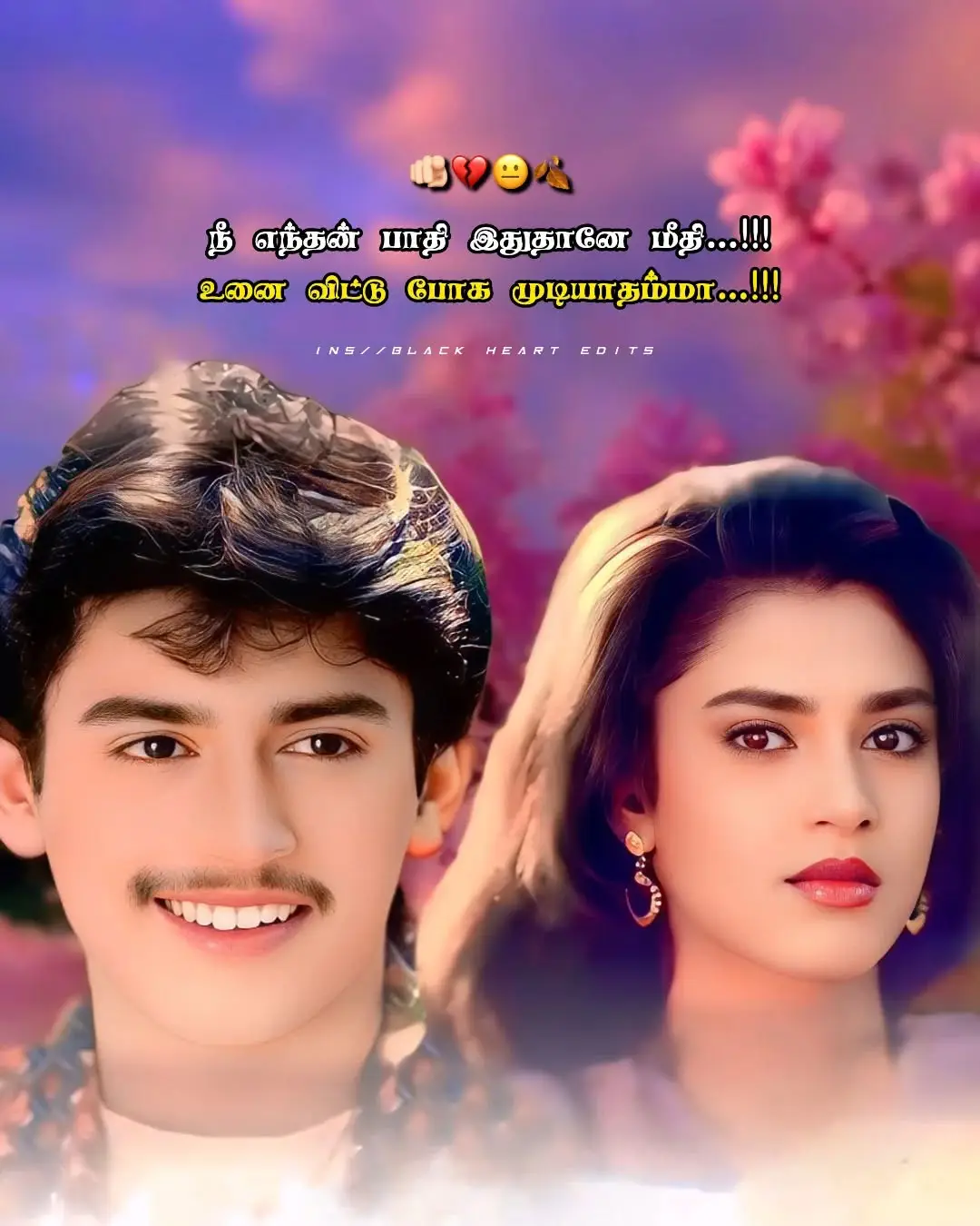 #tamilsong #Love #music #status  #onthisday #trending ##srilanka #colombu #jaffna #repost_plz🥰😇 #oor_naduvinill🦋🦋🥀 #laksu_piru❤️💞💗 #laksu_piru❤️💞💗 #laksu_piru❤️💞💗 #laksupiru #jaffna_podiyan #ftypシviral #paty #ftypシ #jaffna_podiyan 🗣️-:anbae🎶🦋🗣️-:true 💯