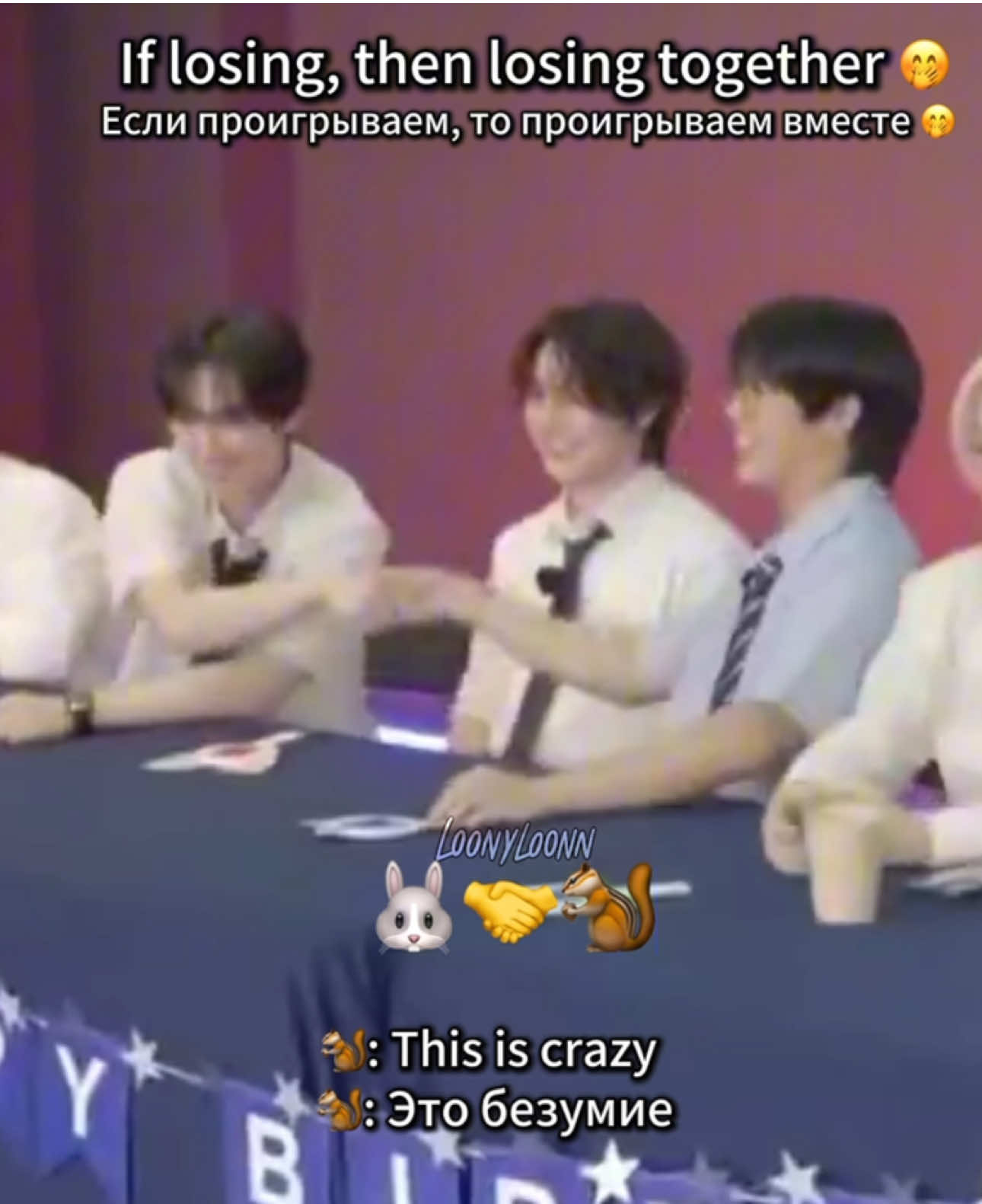 Всё делать вместе, даже проигрывать🤭🤣 #minsung #hanjisung #leeknow 