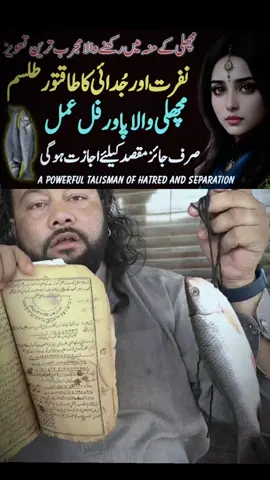 #amliyat, #amliyatejafari, #amliyatkiduniya, #amliyatbooks, #amliyat_ki_duniya_official, #amliyatschool, #amliyatkidunya, bengali jado amliyat, tilismati amliyat, sifli amliyat, rohani amliyat, zidi amliyat 143, noori sifli amliyat, pak amliyat #uk #unitedkingdom #amilyat #shahhussain #amilshahussain #divorce #nikha #Love #sex #leak #parikaamal #waziaf 
