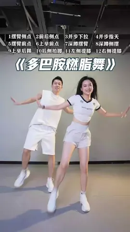 @fong478~双人健康燃脂舞