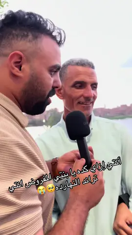 أنتي إزاي كده يا بنتي المفروض انتي تراند النهارده🥺😭👇