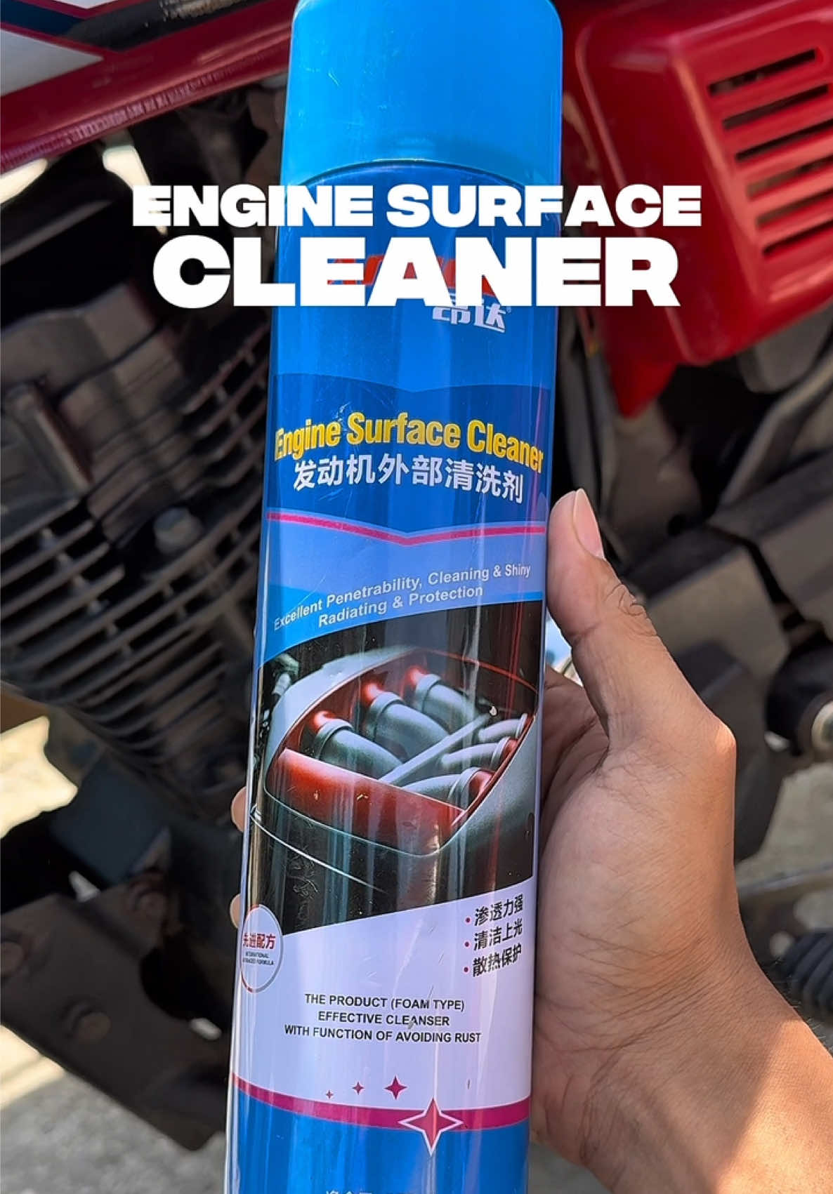 Engine surface cleaner  #enginesurfacecleaner #enginecleaner 