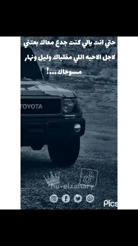 #تويوتا_شعار_لا_يعرف_القانون#شعار_لايعرف_القانون❤✌🏻#تصميم_متعوب_عليه🥺💔🖐🏻#تصميم_فيديوهات🎶🎤🎬#تصميمي_رايكم#شاص#تويوتا 