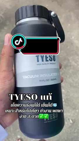 กระติกน้ำเย็น ของแท้ ✅#สินค้าพร้อมส่ง #tiktokshop #สนใจสินค้าจิ้มในตะกร้าได้เลย🌈 