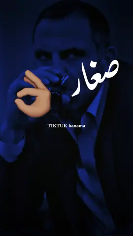لاني عرفت كل شي 👌🏽| اعادت نشر محظور . #ترند #تيك_توك #بنما #تصميم_فيديوهات🎶🎤🎬 #وادي_الذئاب #مراد_علمدار #مراد__علمدار_وادي_الذئاب #مماتي_باش #الشعب_الصيني_ماله_حل😂😂 #اكسبلور #المغرب🇲🇦تونس🇹🇳الجزائر🇩🇿 #ليبيا🇱🇾 #مالي_خلق_احط_هاشتاقات #متابعه #دويتو  @بـنماَ | banma 🖤🥷.  @بـنماَ | banma 🖤🥷.  @بـنماَ | banma 🖤🥷. #fyp #foryou #foryoupage #fypシ゚ #fypp #tiktok #trend #tiktokindia #tpyシ #viraltiktok #video #explore #duet #paratii #