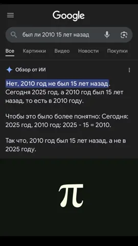 2010 не был 15 лет назад то есть что бы было понятней он был 15 лет назад но не сегодня 🤖🤖🤖 #рекомендации #fyp #viral #tiktok #вреки 
