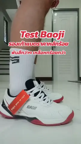 รองเท้าแบดมินตัน BAOJi เบา นุ่ม หนึบ #รองเท้าแบดมินตัน #baoji #ตีแบด #tiktokshopครีเอเตอร์ #indoorsportitem 