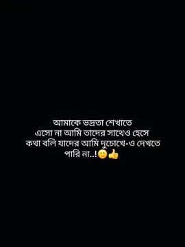 🙂👍 #foryou #foryoupage #viralvideo #bangladesh🇧🇩 #bdtiktokofficial 