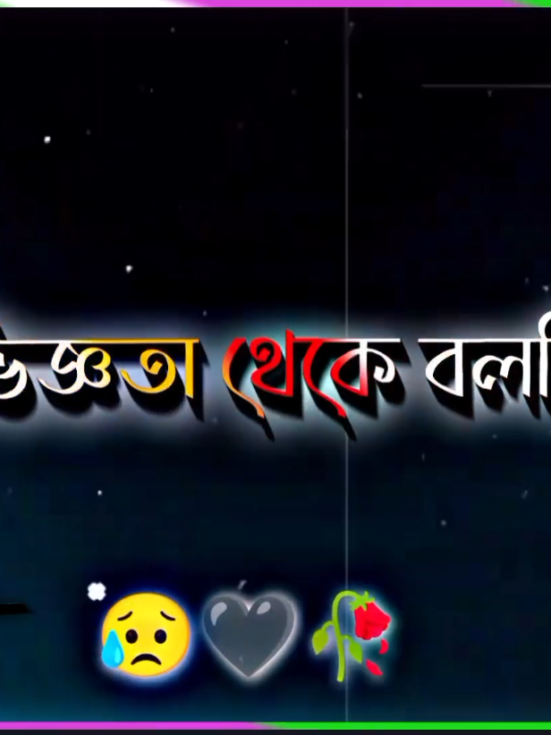 #ক্লান্ত হয়ে যাচ্ছি মানুষের অভিনয় দেখতে দেখতে#সবাই_একটু_সাপোর্ট_করবেন_প্লিজ #আসাকরি_সবার_ভালো_লাগবে #viral #fyp #tiktok @TikTok Bangladesh @TiKToK 