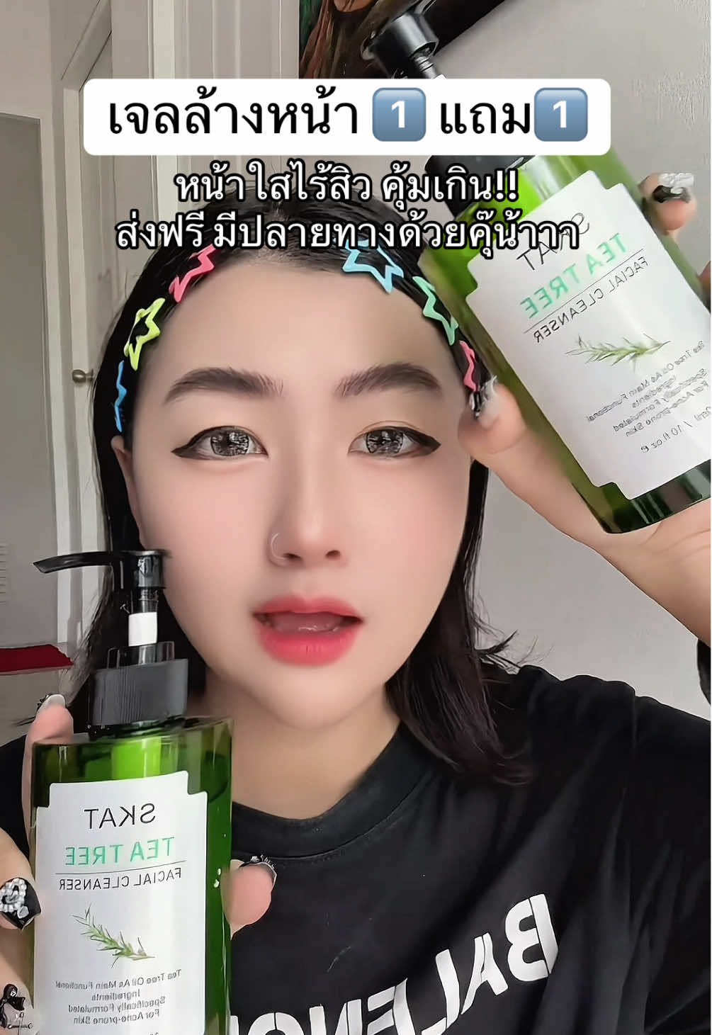 #makeup #beautiful #skincare #บิวตี้ #รีวิวบิวตี้ #สกินแคร์ #บิวตี้สกินแคร์ #ของถูกและดีมีอยู่จริง #ของถูกและดี #คุ้มค่าคุ้มราคา #ช๊อปกันวันเงินเดือนออก #ราคาถูก #ของดีบอกต่อ #ป้ายยา #โฟมล้างหน้า #เจลล้างหน้า #โฟมล้างหน้าผู้ชาย  #โฟมล้างหน้าลดสิว 