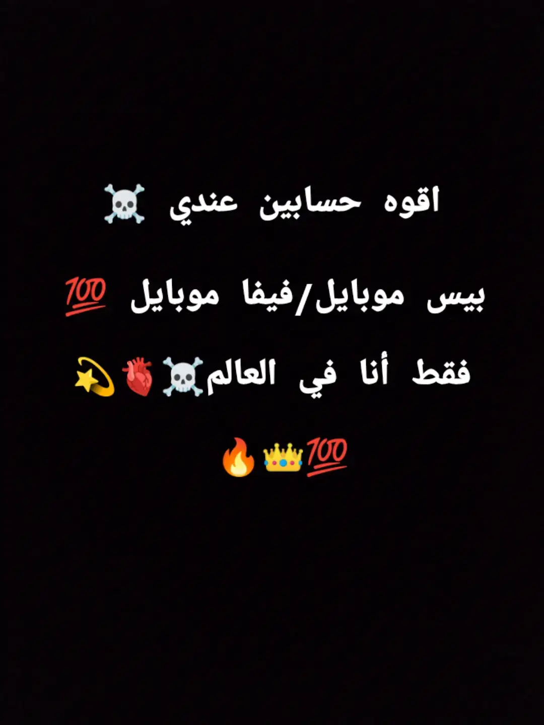 #كره_القدم_قصه_عشق_لاينتهي🤩 #محد_فاز_عليه #كريستيانو_رونالدو🇵🇹 #كرة_قدم #زيوني @زيون @نـ░ـعـ░ـمـ░ـهّ @أمير النصراوي #محد_فاز_عليه #بيس_موبايل #فيفا_موبايل 