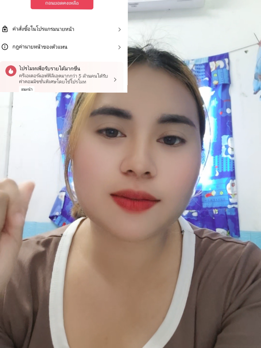 ถอนไปเมื่อวานพันกว่ายอดเข้าเพิ่มวันนี้#ค่าคอมนายหน้าtiktok #นายหน้าtiktokshop 