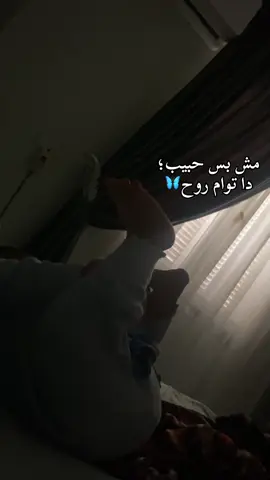 مش بس حبيب دا توآم روح 🦋👶🫂#حسين_الجسمي_الامارات 🎵🤍#ترند_تيك_توك_جديد 