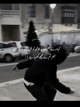 اب خود کو اتنا سنوارنا ہے۔ کھونے والوں کو پچتھتاوا ہو۔۔۔