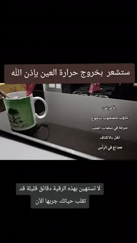 إذا تأثرت بهذه الرقية القويه فآنك مصاب بالعين القويه او عليك حسد شديد اسمعها كاملة #منصور_الراقي #sfax #تونس #راقي #المغرب🇲🇦تونس🇹🇳الجزائر🇩🇿 
