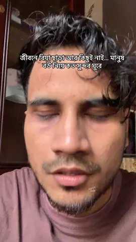 আমার বউ আইলে এক প্লেট ভাত বেশিই খাইতো🙂 @_Stupid_Guys @বাদাইমা Spot😪 @aslan @TikTok Bangladesh @TikTok 