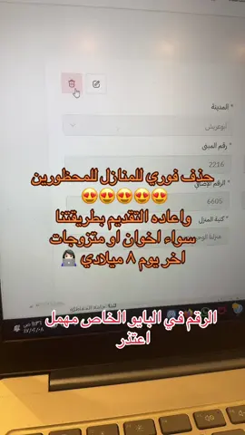#الضمان_الاجتماعي_المطور #ترند #اكسبلورexplore #fypシ #وظايف_الضمان 
