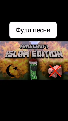 Песня идет 2.53 минуты #олях #аллах #ислам #я 