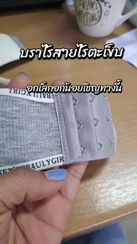 #เทรนด์วันนี้ #เปิดการมองเห็น บราไร้สาย สำหรับผู้หญิง ไร้ตะเข็บ