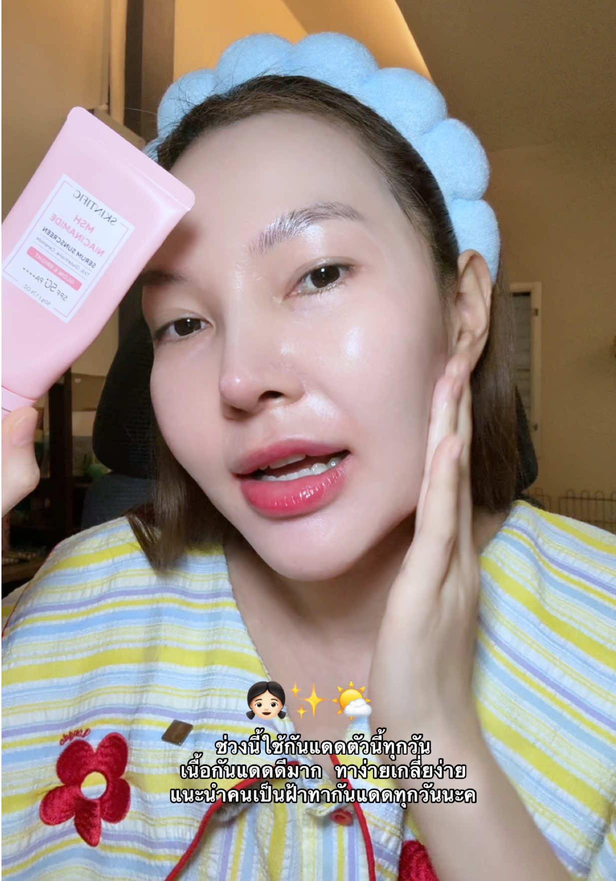 ช่วงนี้ใช้กันแดดตัวนี้  #กันแดด #ครีมกันแดด #บีเว่อแม่ค้าแก้มใส👧🏻✨ #skincare #skintific 